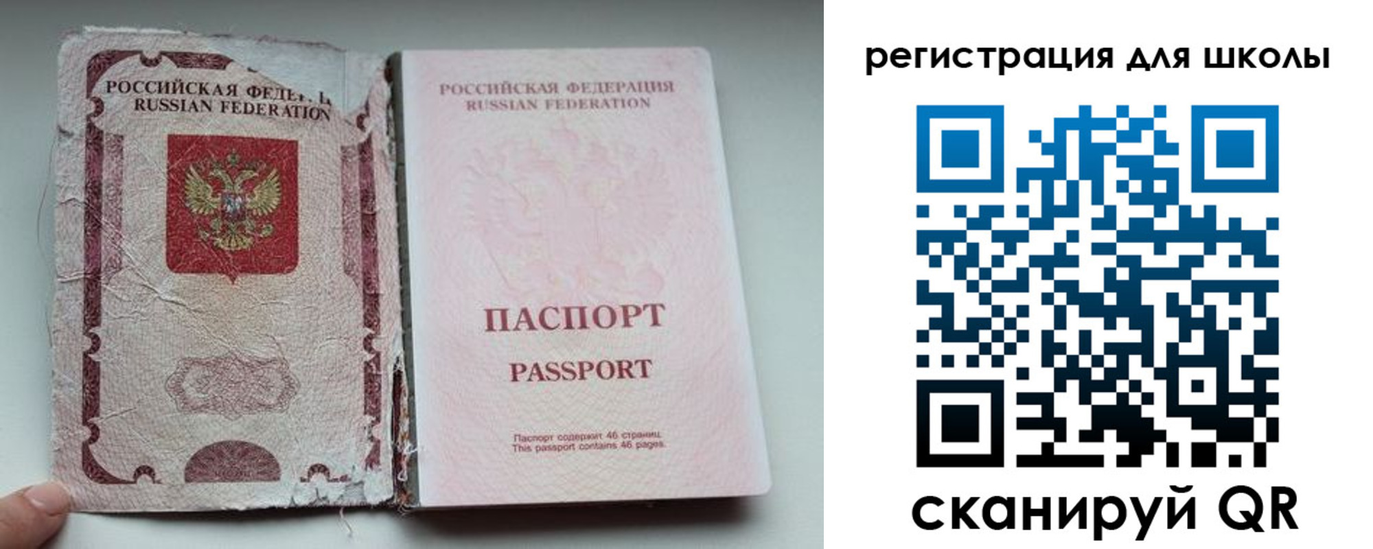 прописка в квартире в Радужном