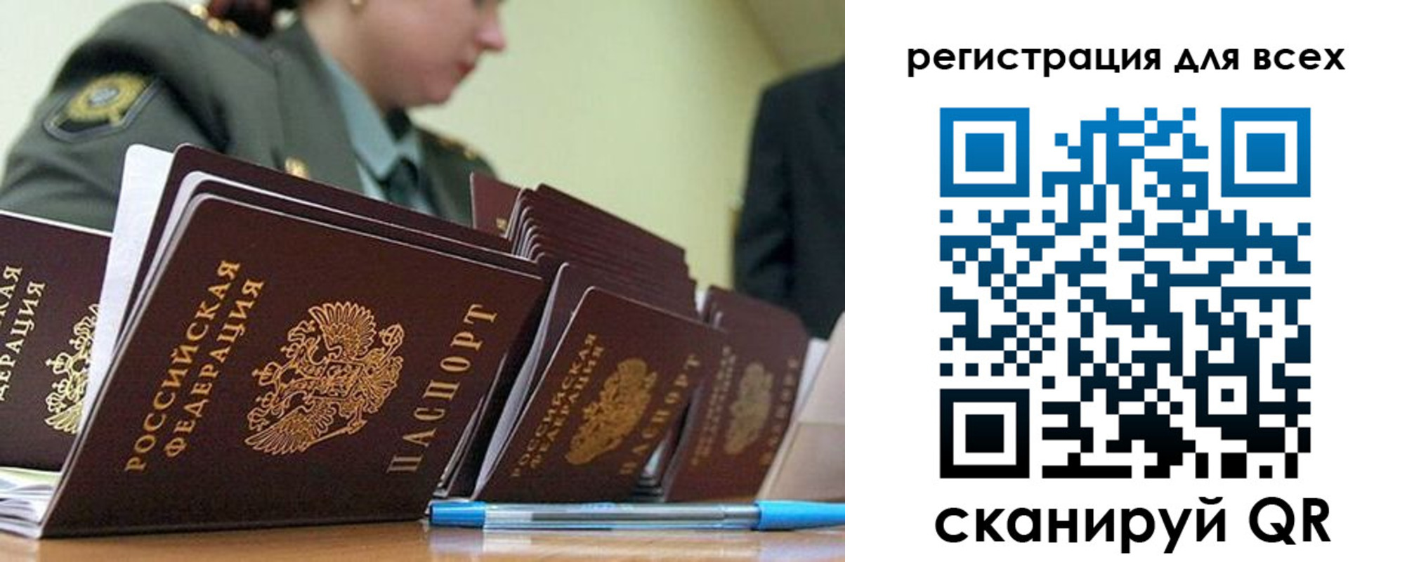 временная регистрация законно в Радужном