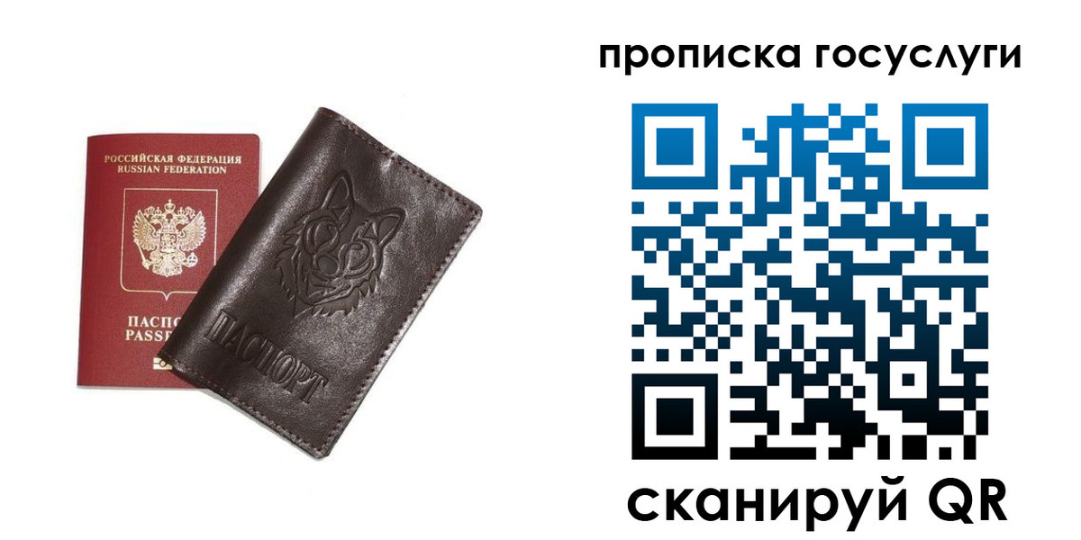временная регистрация поиск в Радужном