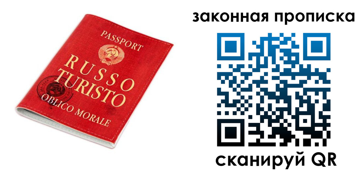 прописка поиск в Радужном