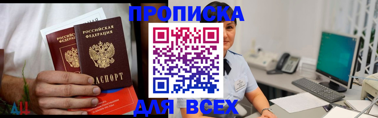 временная регистрация поиск в Радужном