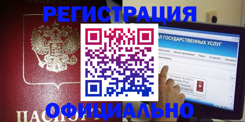 регистрация для школы в Радужном