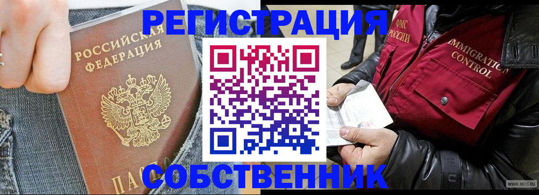 где прописаться в Радужном