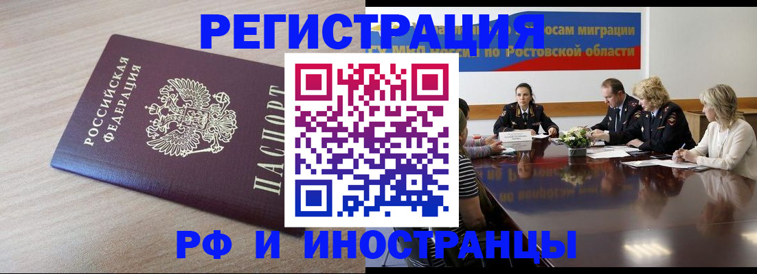 прописка законно в Радужном