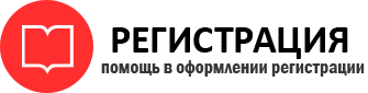 прописка в Радужном id51231